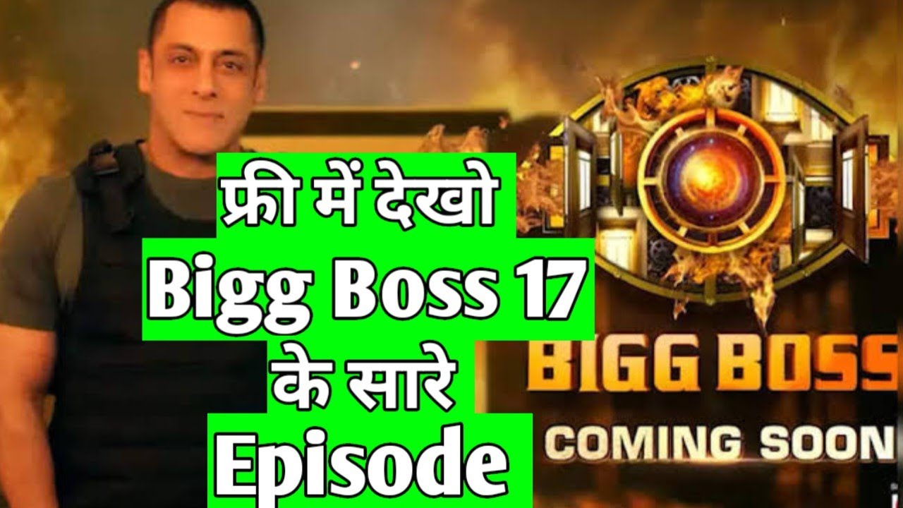 Jio Cinema Pr Bigg Boss 17 Kaise Dekhe | Bigg Boss 17 Letest Episode | How To Watch Bigg Boss 17