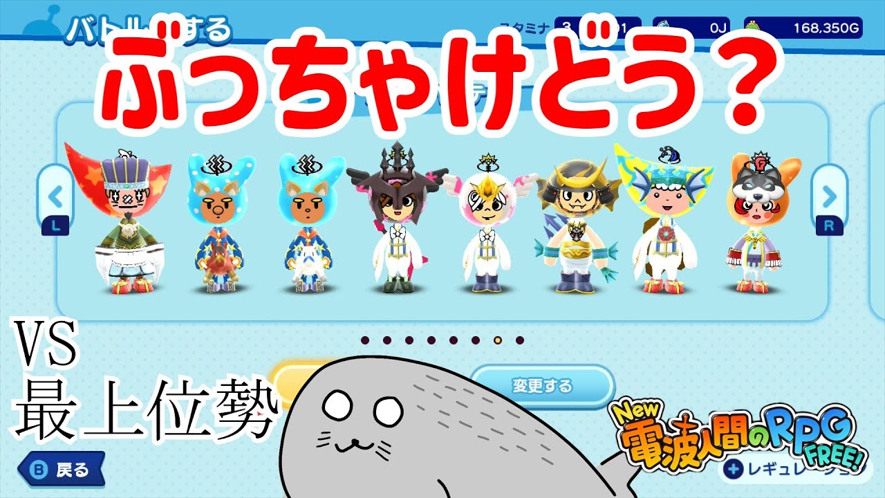 休日大会　自分達チョキ族って最上位勢に通用するのか？　　　【New電波人間のRPGFREE!】