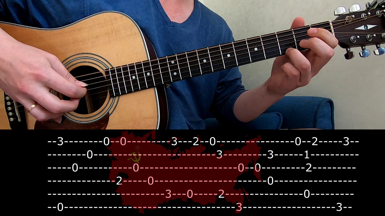 How to play Soviet Anthem guitar +TABS