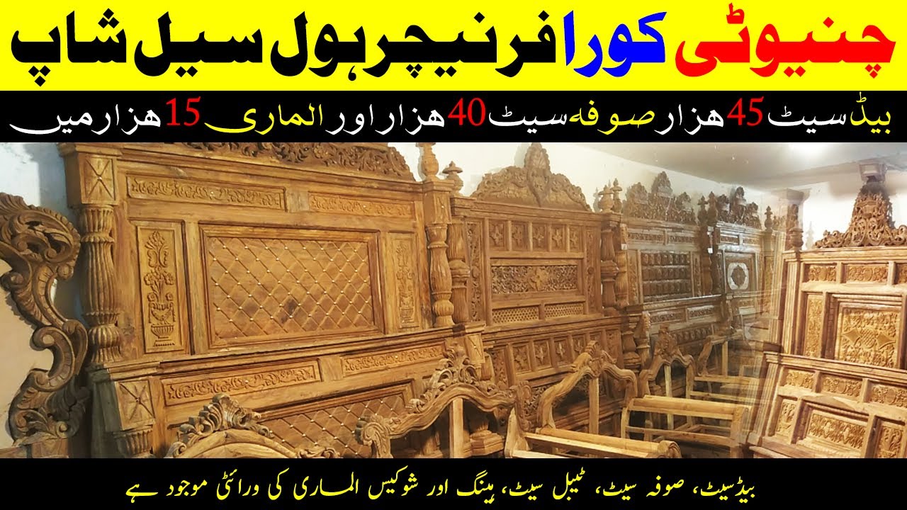 Chinioti Furniture Design 2023 | Sheesham Wood Furniture | Furniture Wholesale Market