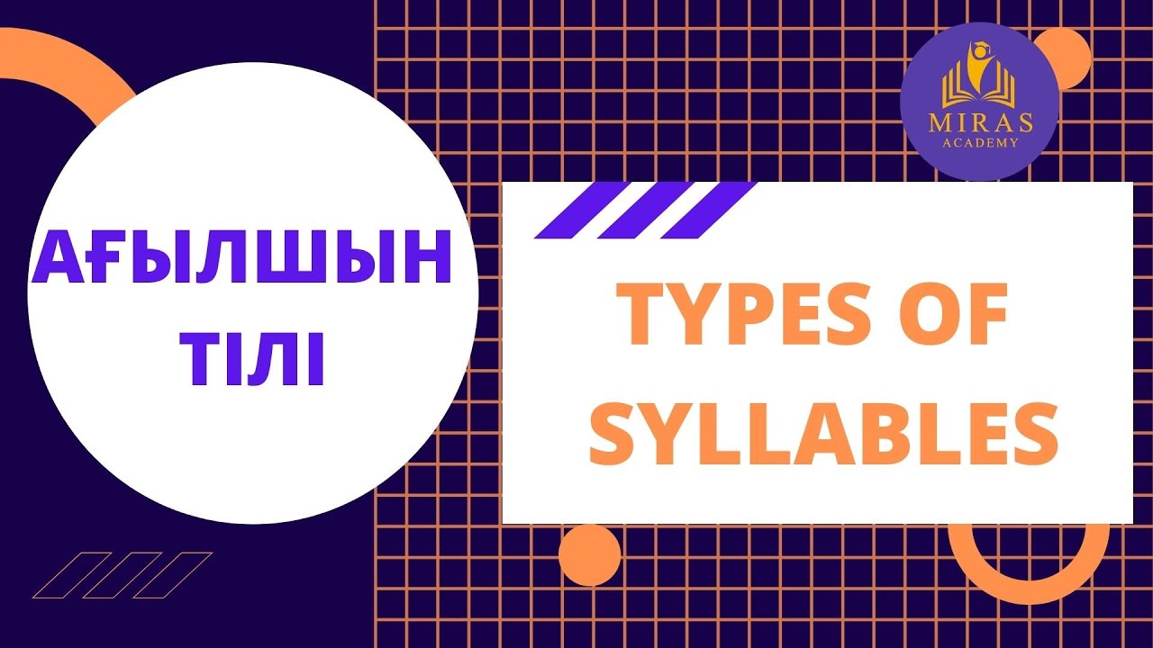 Ағылшын тілі| Types of syllables| ҰБТ сабақтары