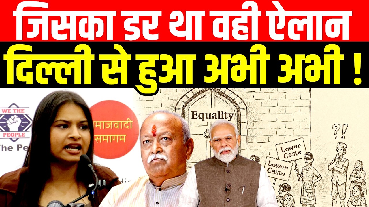 जिसका डर था वही ऐलान दिल्ली से हुआ अभी अभी !