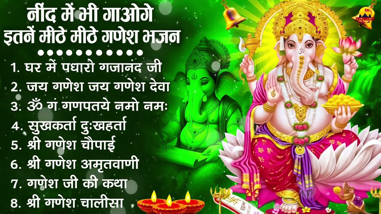 नॉनस्टॉप गणेश भजन | Nonstop Ganesh Bhajan | Ganesh Ji Ke Bhajan | Ganesh Song | Ganesh Ji Ke Aarti