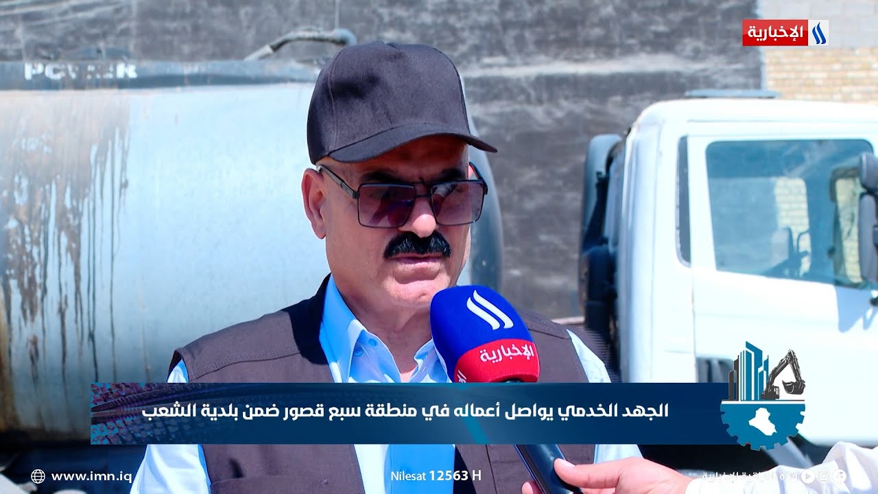 الجهد الخدمي يواصل أعماله في منطقة سبع قصور ضمن بلدية الشعب