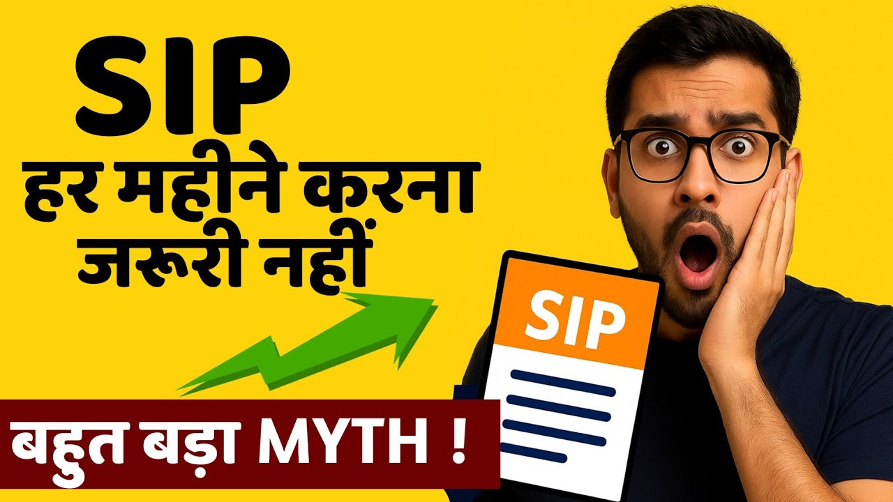 You Don&rsquo;t Need to Do SIP Every Month &mdash; The Biggest Mutual Fund Myth!