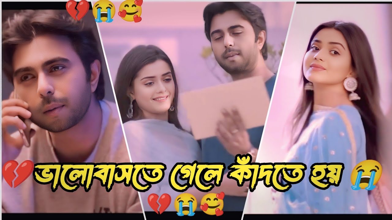 ভালোবাসতে গেলে কাঁদতে হয় | Apurbo | Tanjin thisa | Emosnal natok  | Love stroy  New Natok 2026