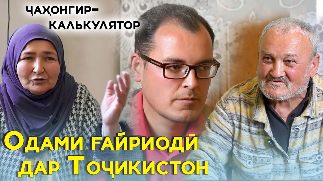 Мағзи сараш чаппа, 6-моҳа ба дунё омаду аз зарби қувваи барқ қариб мемурд! Ҷаҳонгири-Калькулятор!
