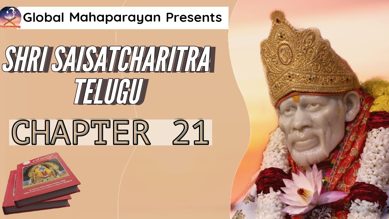 Shirdi Sai Baba Shri SaiSatcharitra Chapter 21 in Telugu || Global MahaParayan||