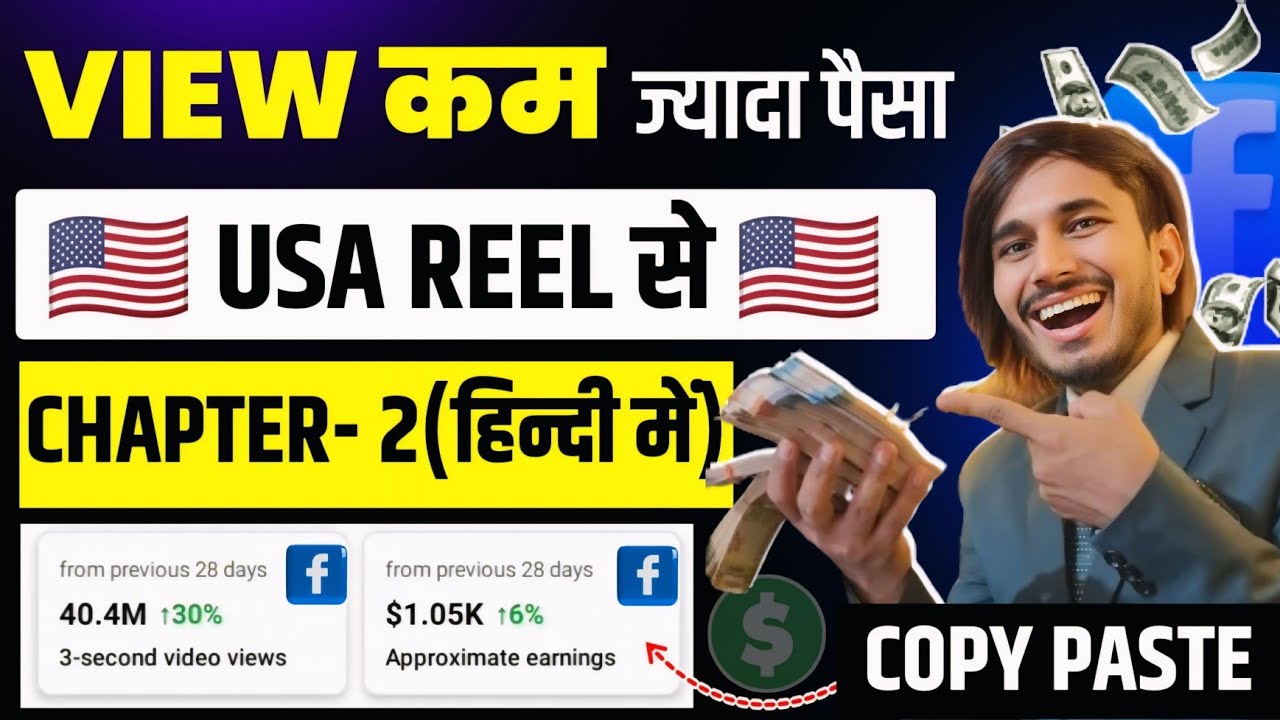 Facebook USA REEL FULL Course 2025 - Earning ₹ Lakhs/Month | How to Earn Money from Facebook