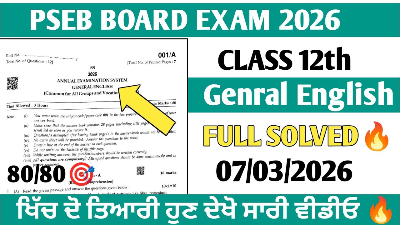 PSEB 12th General English Final Paper 2026 Full Solved | 7 March Real Exam