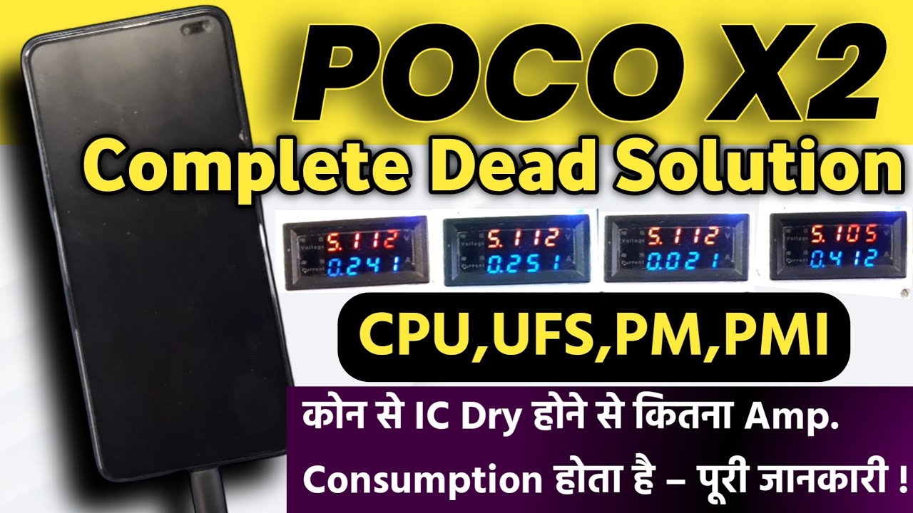 Poco X2 Dead Solution | कोन से IC Dry से कितना Amp. Consumption होता है–पूरी जानकारी @techsriyansh