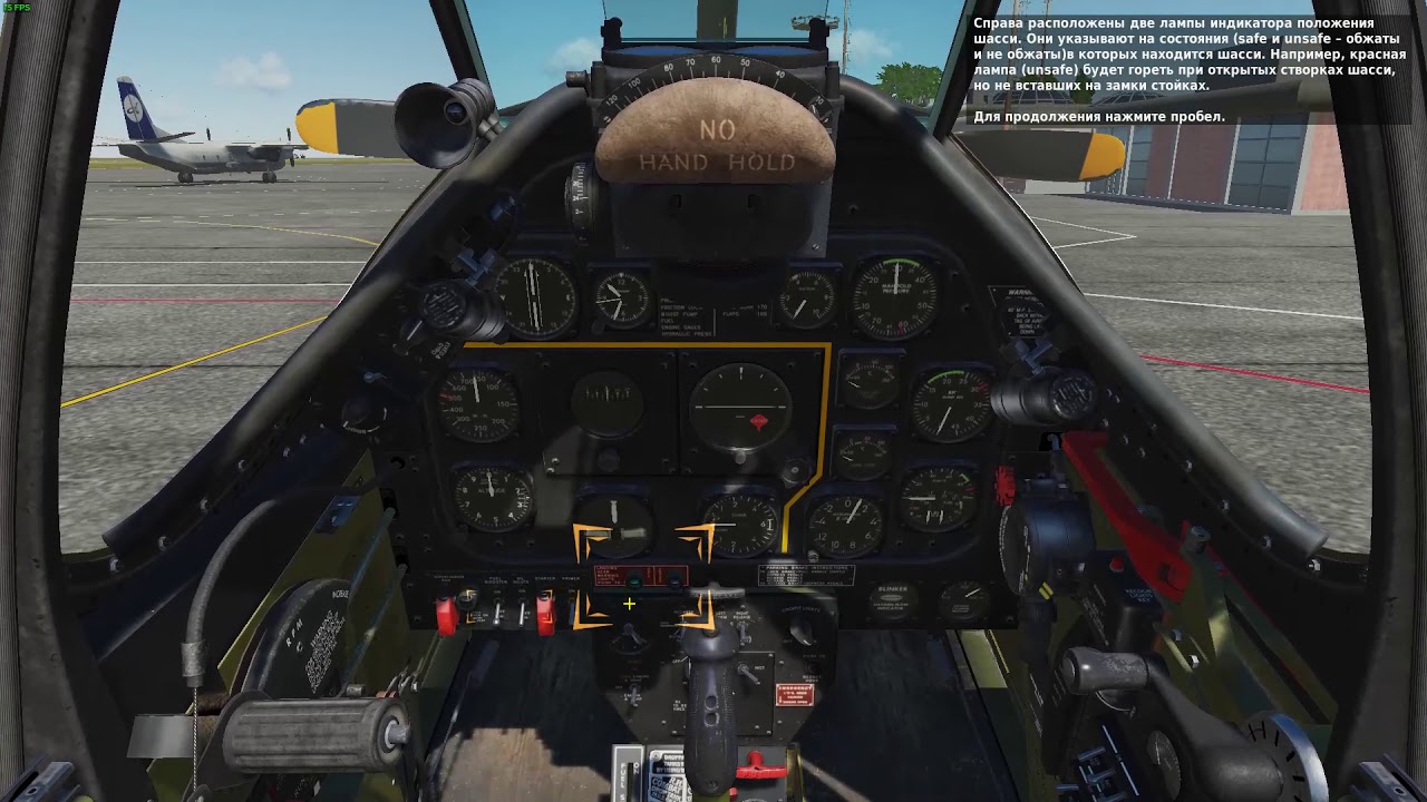 DCS World P-51D Mustang. Обучение 01 : Ознакомление с кабиной пилота