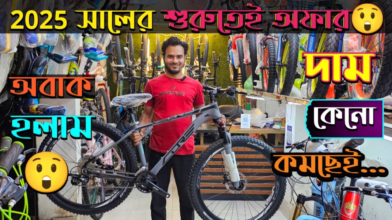 New cycle Price In Bangladesh 2025🚴New bicycle price in bd😍veloce,core,rockrider,hero,avon cycle pri