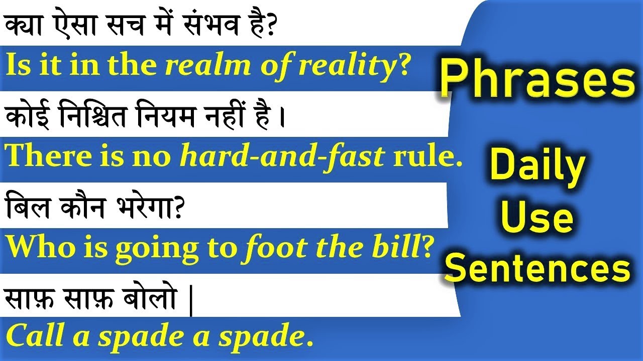 Phrasal Sentences-1 | English speaking practice | English conversation practice | English Vocabulary