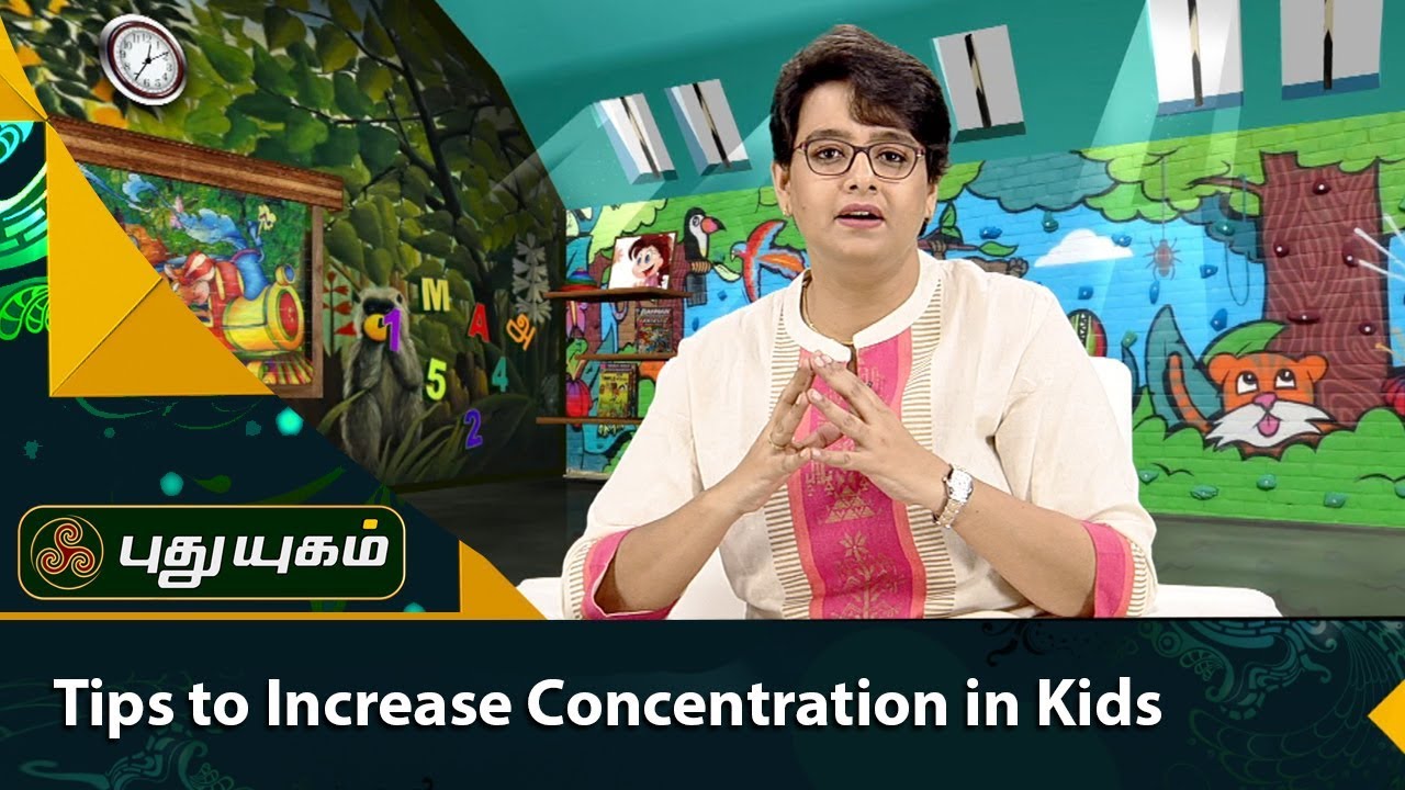 Tips to Increase Concentration in Kids | சின்னஞ் சிறு உலகம் | 05/09/2017