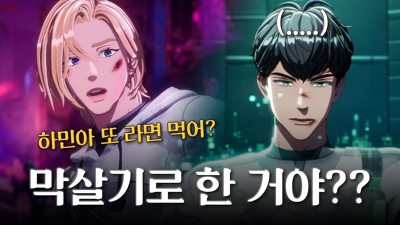 저는 어떤 삶을...살까요? | 냥냥즈 케미 모음집 ep.7 | #플레이브 #노아 #하민 #plave