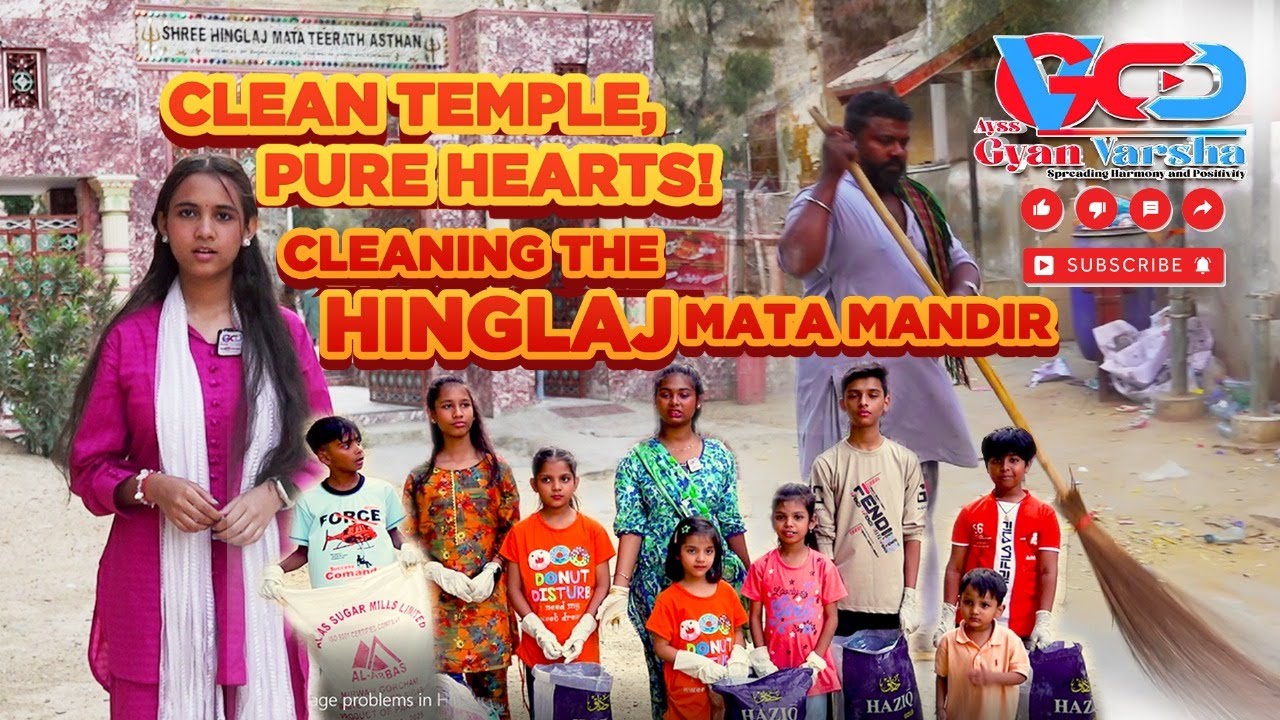 Keep Hinglaj Mata Mandir clean