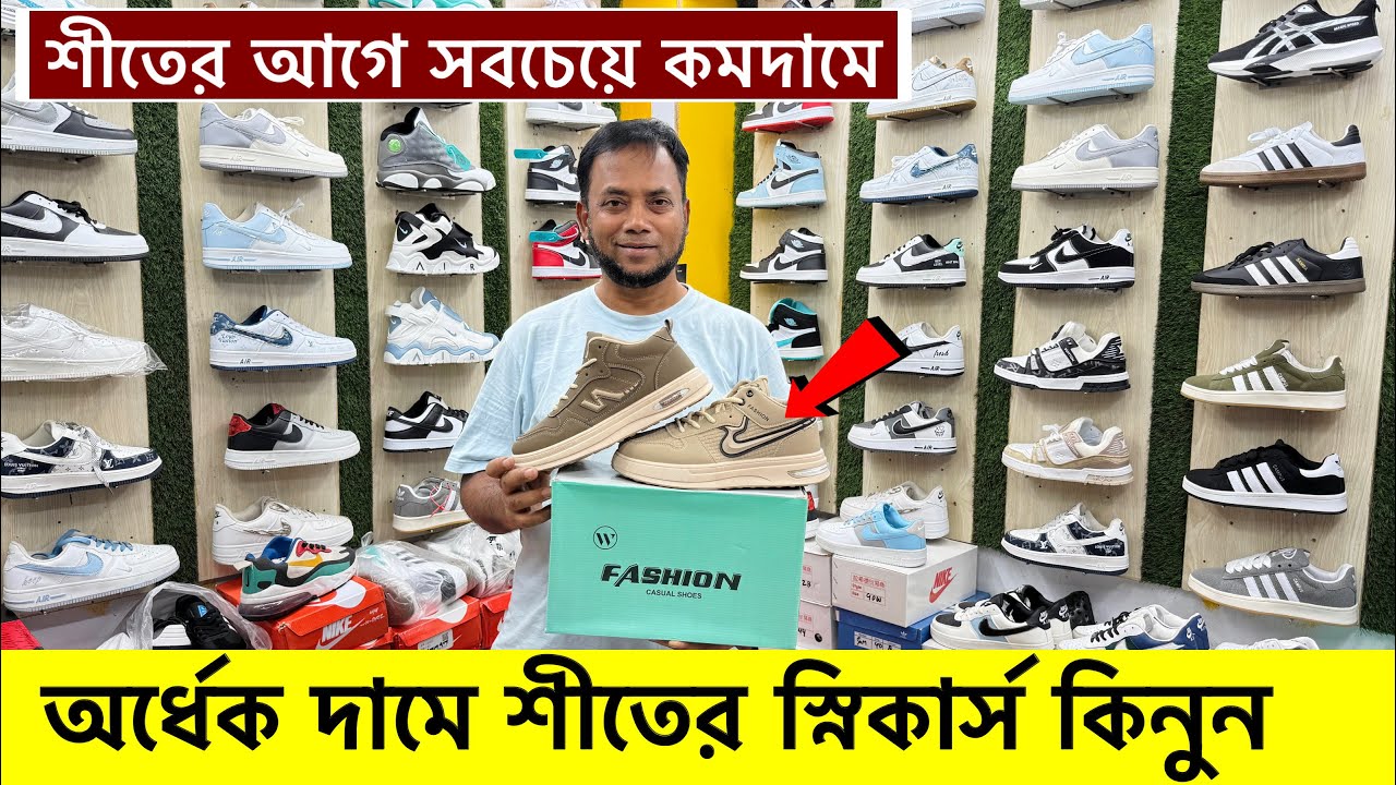 ডিস্কাউন্ট অফারে জুতা| Sneakers Price In Bangladesh 2025| Buy Best New sneakers/Shoes in Cheap Price