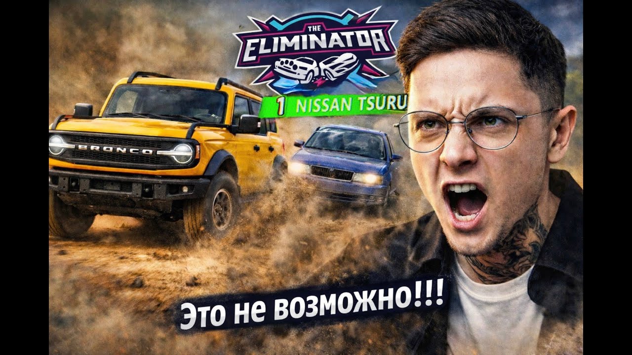 ВПЕРВЫЕ В ВЫШИБАЛЕ, А ТУТ ТАКОЕ!!!! I FORZA HORIZON 5 ELIMINATOR I