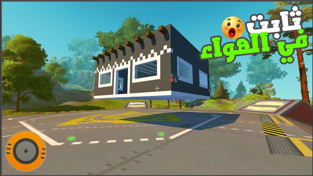 بنيت بيت عربي بيطير 😮🔥 | سكراب ميكنك  ||  scrap mechanic |