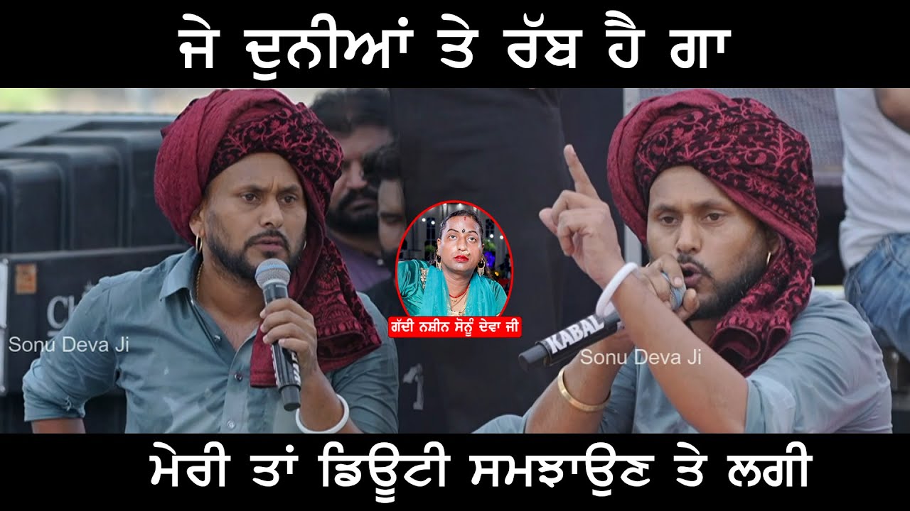 Kashi Nath ਕਹਿੰਦਾ ਮੇਰੀ ਤਾਂ ਡਿਊਟੀ ਸਮਝਉਣ ਤੇ ਲਗੀ
