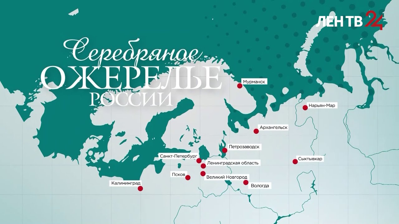 Новгородская область | Медиа экспедиция «Серебряное ожерелье России» | Достопримечательности