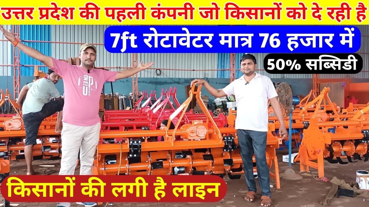 76000 मे खरीदे पूरे भारत में gds rotavator सबसे सस्ता |rotavator price |7ft paddy special rotavator