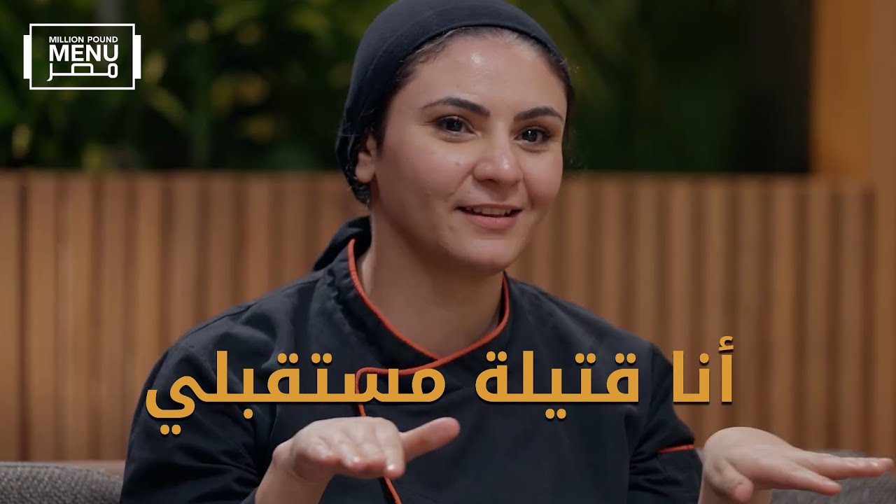 عيب لو خرجت مش واخدة أوفر | الموسم الثانى | الحلقة الثانية