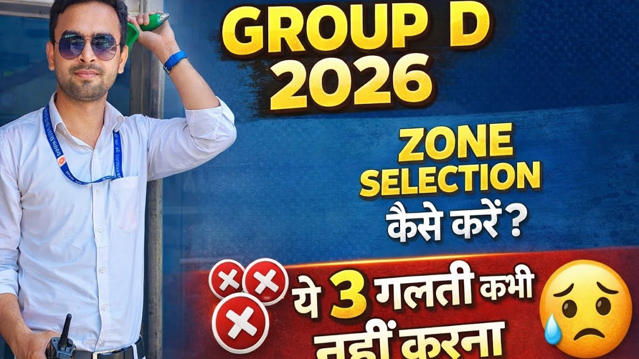 GROUP D 2026 Zone Selection कैसे करें? ये 3 गलती कर दी तो पछताओगे! 😱 | #groupd #zoneselection 