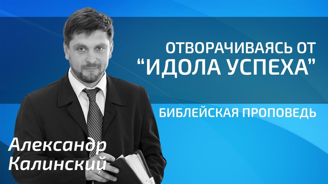 Александр Калинский - Отворачиваясь от 