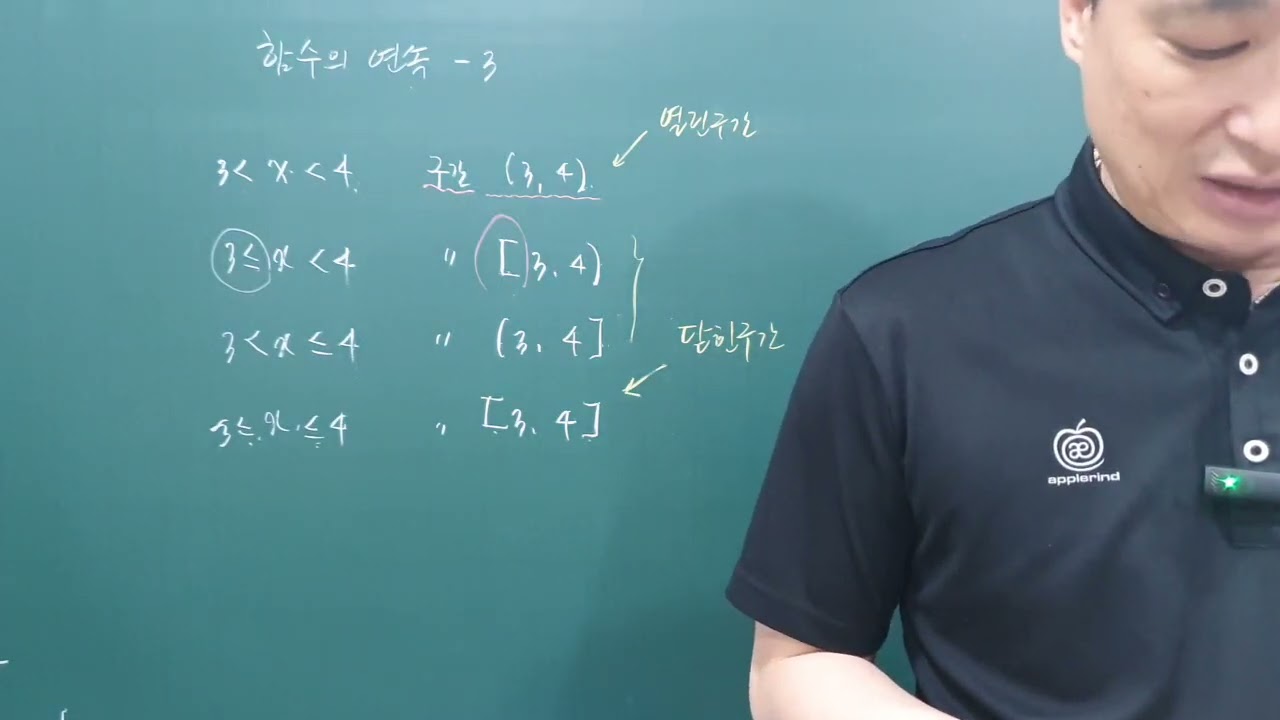 121 함수의 연속3 함수의 연속