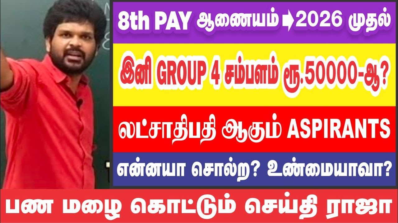 😲 என்னது ? அட்ராசக்க ! இதோ இப்பவே பாஸ் பண்றேன் சார் ! 2025 தூக்குறேன் சார் I Sathish Gurunath.