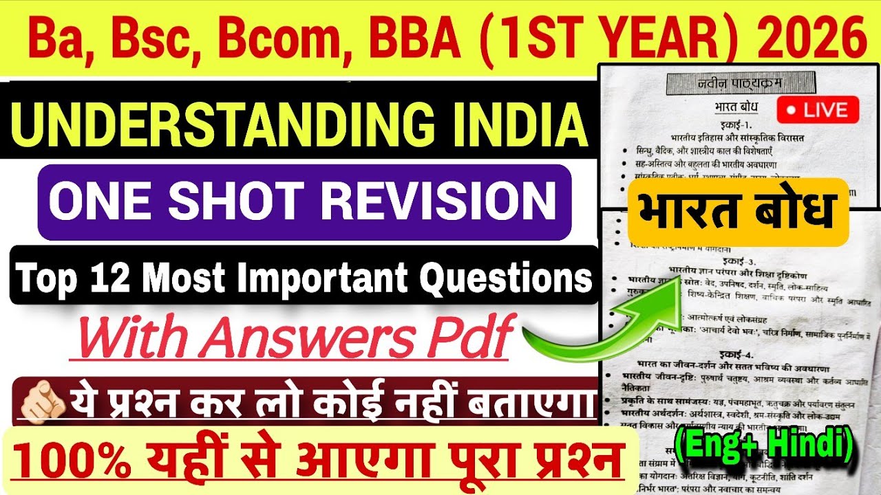 Understanding India Important Questions for BA, BSc, BCom, BBA 1st Year 2026 | Understanding Indi...