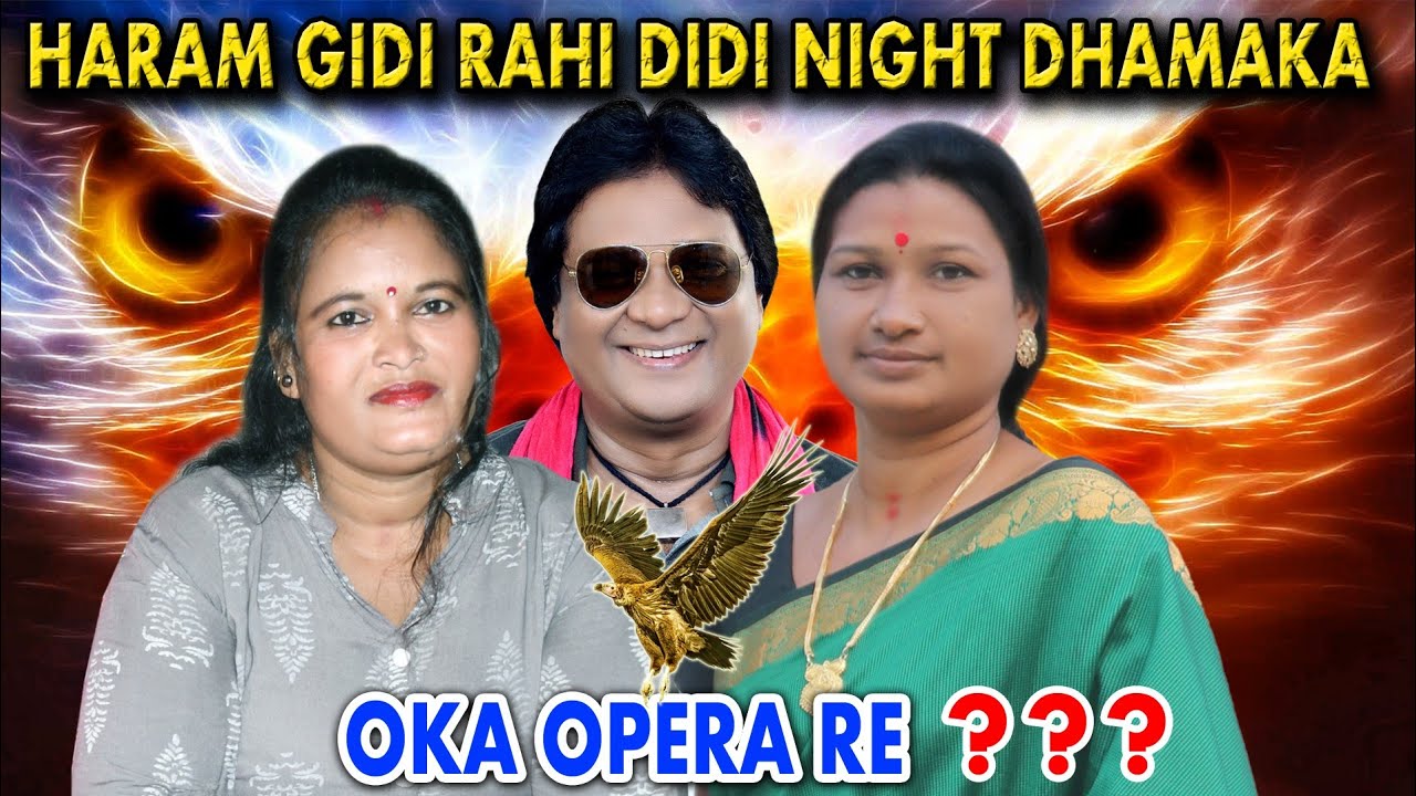 Nowa Opera Re Rahi Didi R Laxman Murmu Gidi / Gaaloch Akhla By Deepak Hembram