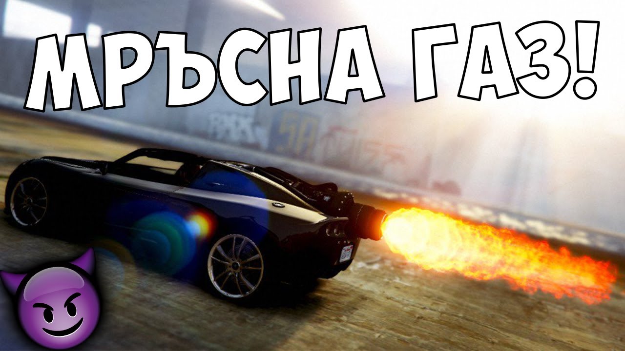 Битка с Реактивни Коли