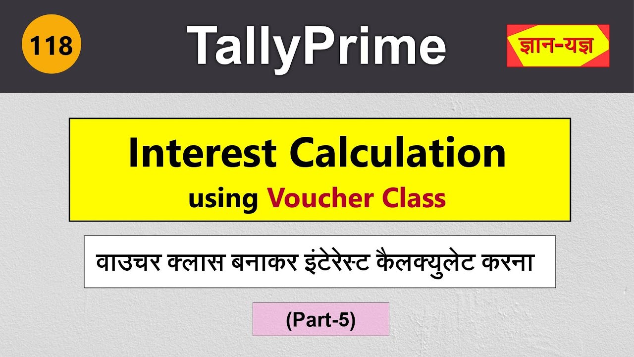 Tally Prime :Interest Calculation |Calculate Interest using Voucher Class in TallyPrime (Hindi) #118