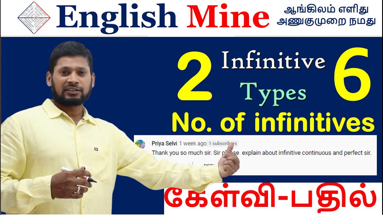 Types of Infinitives Active & Passive  | Learn English through Tamil | English Mine - Sharfudeen M