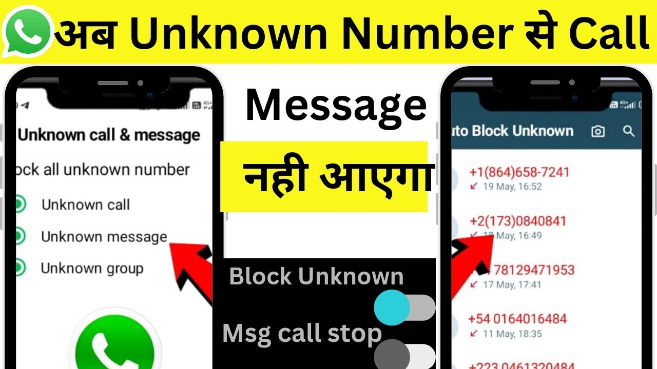 Whatsapp Me Unknown Number Se Message Kaise Band Kare | Whatsapp Pe Unknown Msg Call Kaise Band Kare