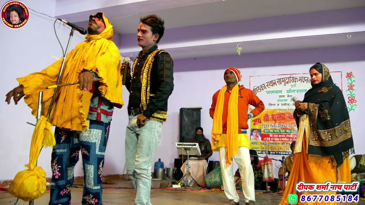 एक🌹फुल दो माली सती कौआ हकनी नाच भाग 16 || Sati kouiva hakni ke nach कैथ में || दीपक शर्मा नाच पार्टी