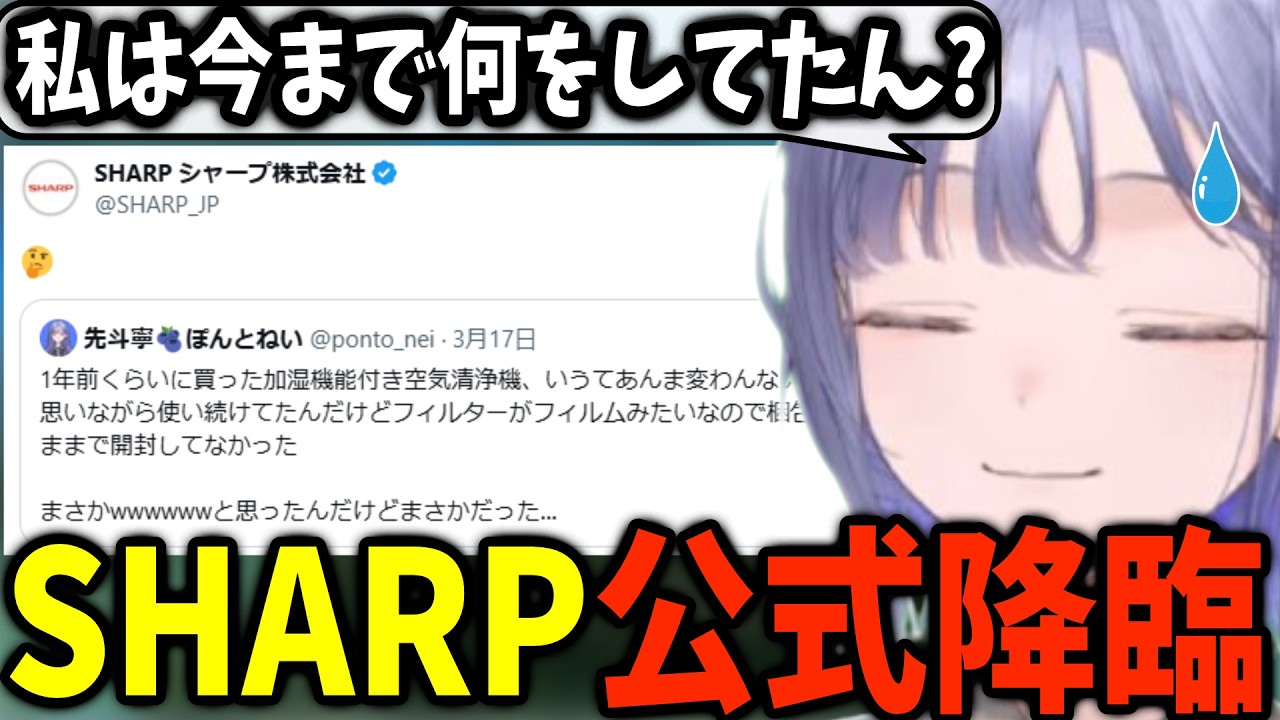 【VTuberあるある⁉】SHARPさんにガチ謝罪することになった先斗寧【にじさんじ切り抜き】