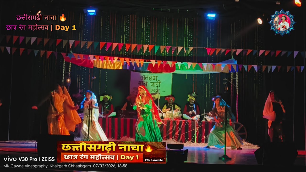 छात्र रंग महोत्सव 2026 | छत्तीसगढ़ी नाचा प्रस्तुति | इंदिरा कला संगीत विश्वविद्यालय खैरागढ़ | Day 1