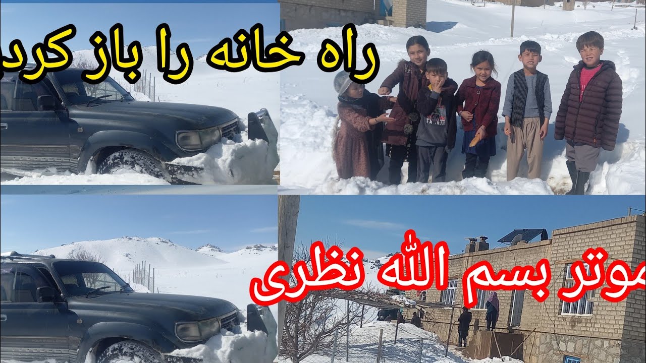 یک برادر مومین راه خانه قاری را باز کرد توسط موتر کلان