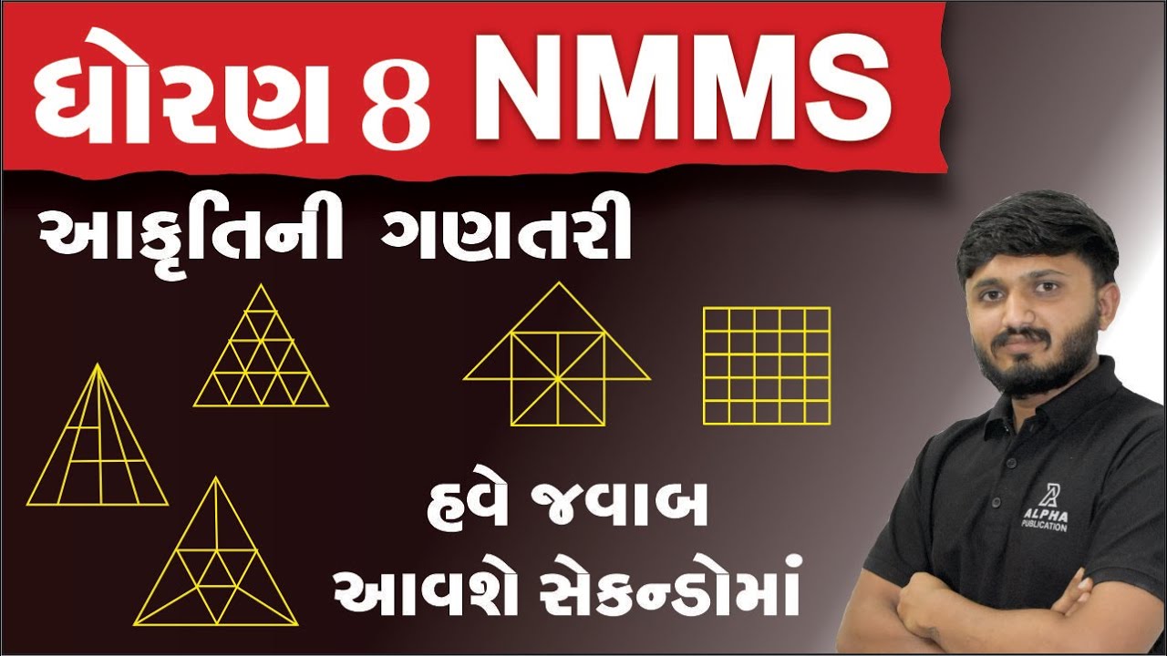 🔴Live NMMS | NMMS Exam Paper 2024 Class 8 | NMMS Exam Paper 2025 class 8