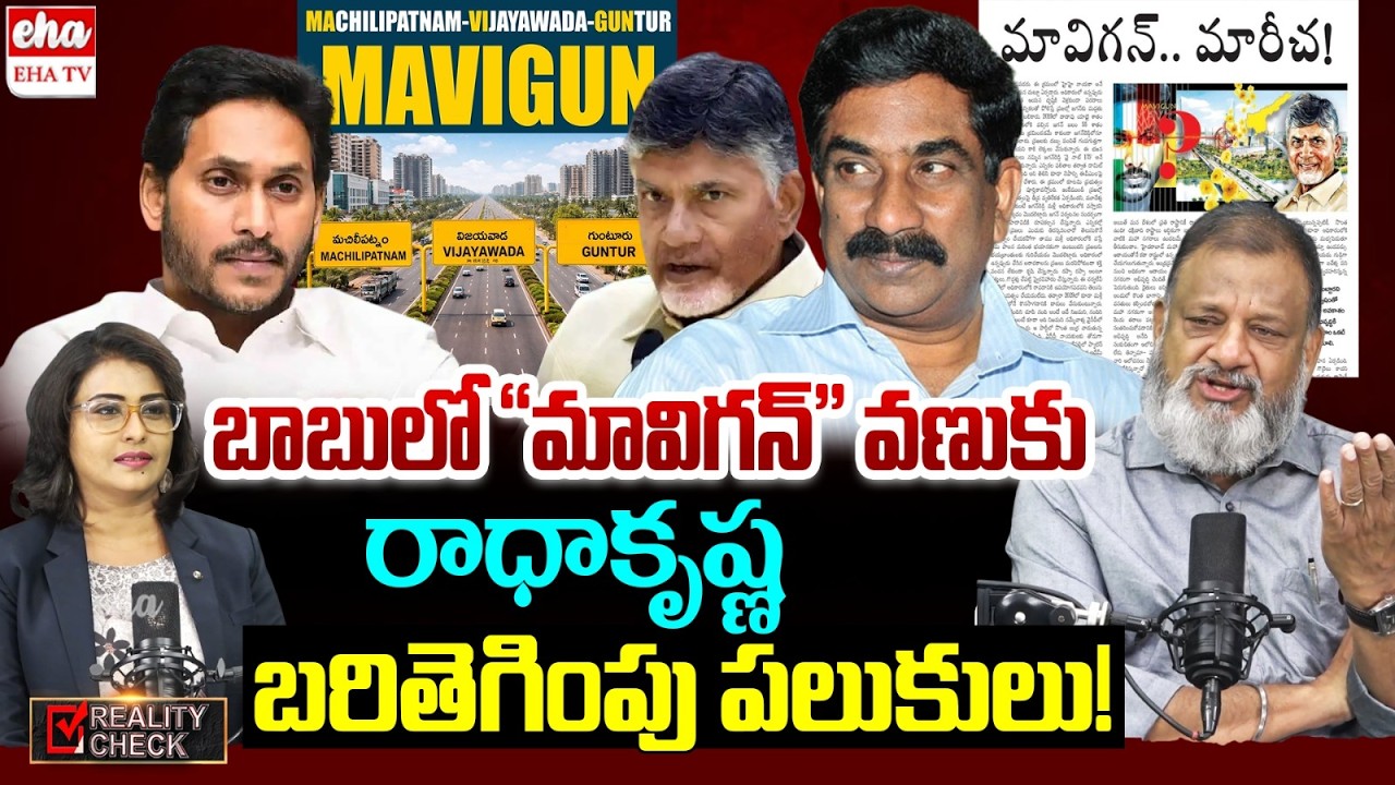 Political Analyst KS Prasad Slams ABN Radha Krishna | YS Jagan MAVIGUN Plan |‪ Amaravati | EHA TV