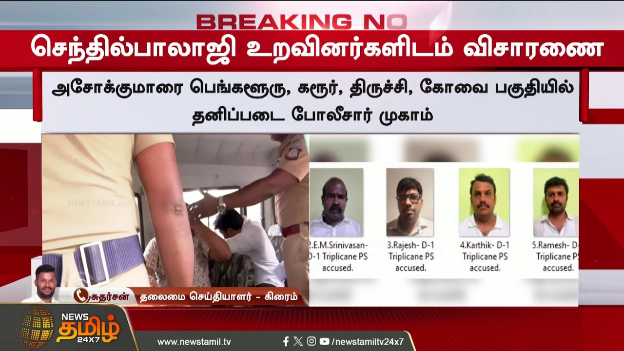 35 Crore Deal | TVK | DMK | CM Vijay | MK Stalin | Mega Twist - Police Closing In