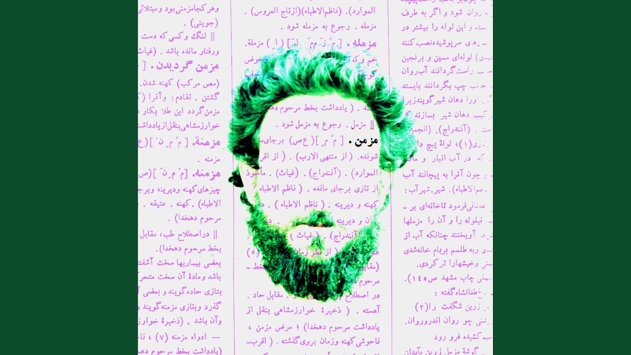 Zirzamin