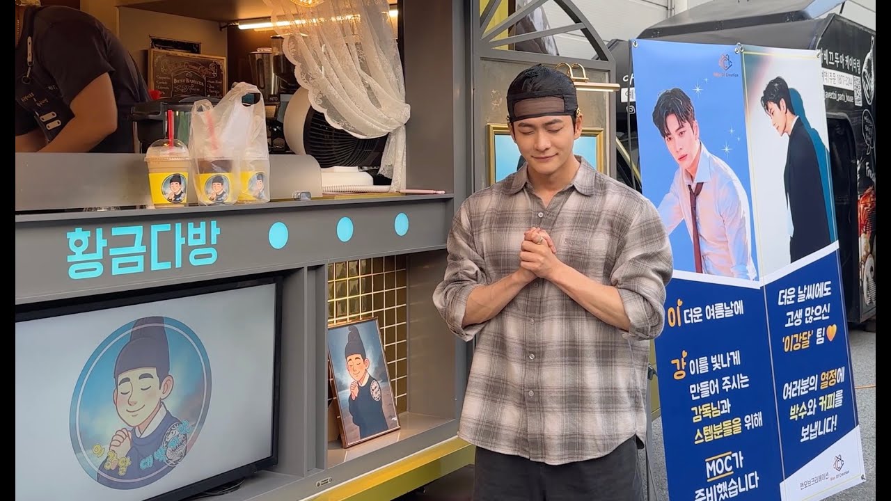 Manager Of Cㅣ점 - 강태오 (이강달 현장을 가다)