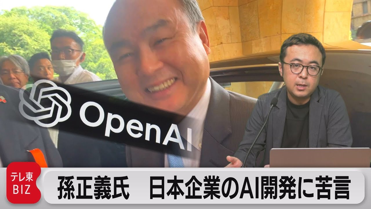 孫正義氏「AGI（汎用人工知能）は光り輝く水晶玉」（2023年7月10日）