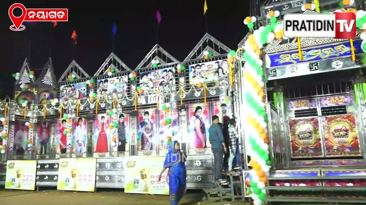 କଟି କଟି ଡବଲ କଟି, ନେଇ ରଙ୍ଗ ମହଲ ଫେରିଛି ନାଟକ ମୌଳିକତା ନେଇ। Khandagiri jatra | ranga Mahal.