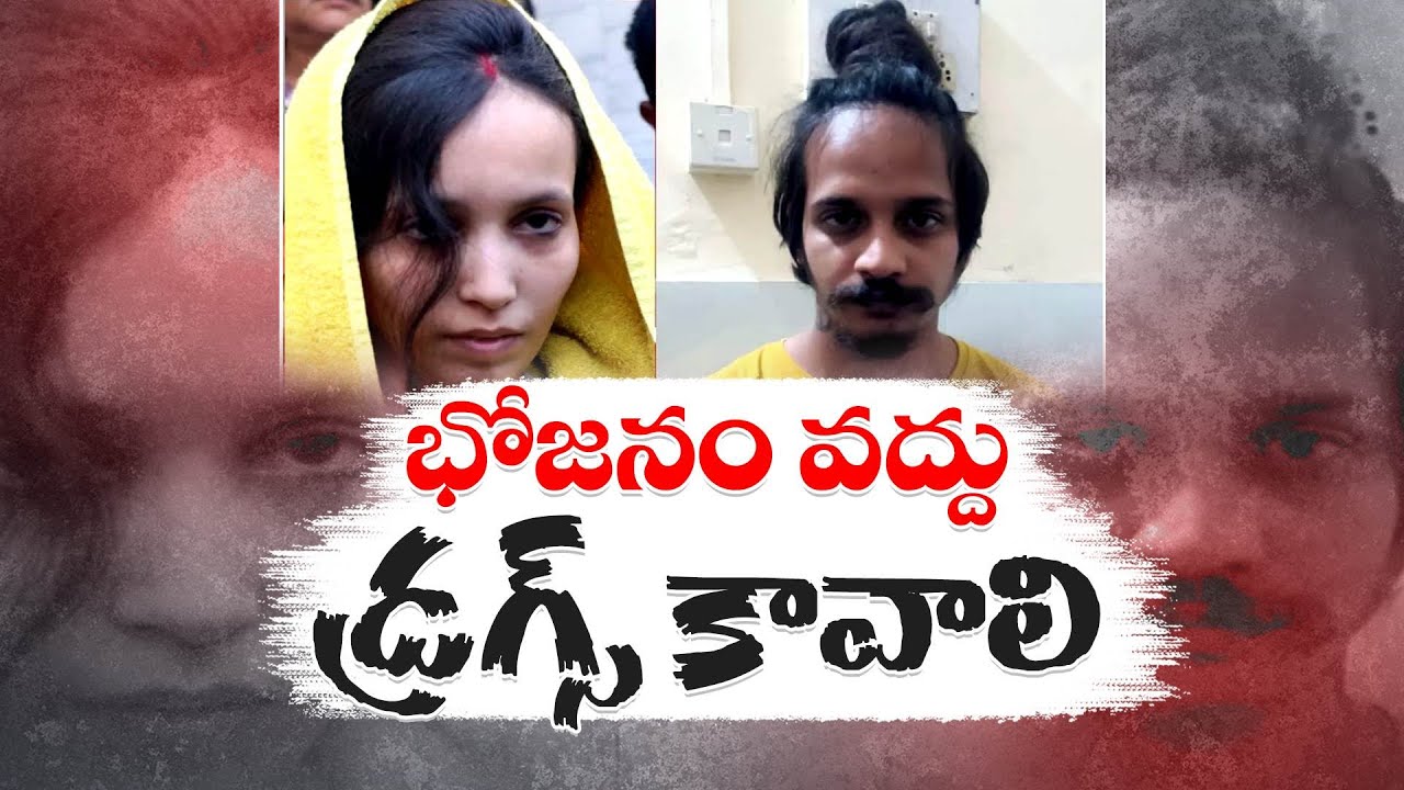 భోజనం వద్దు..డ్రగ్స్‌ కావాలి | No Food, Give Drugs | Meerut Murder Case Accused